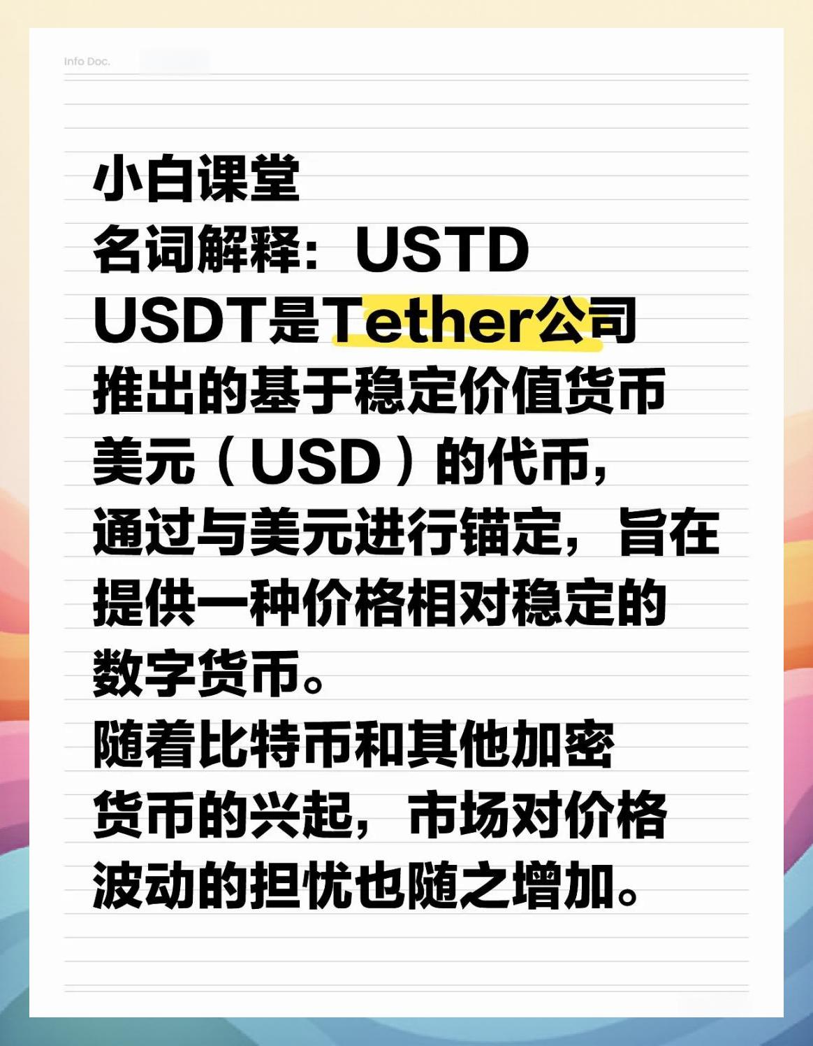 开云登录入口-专家称USDT将在年底冲破4.97美元，引发引发关注的简单介绍