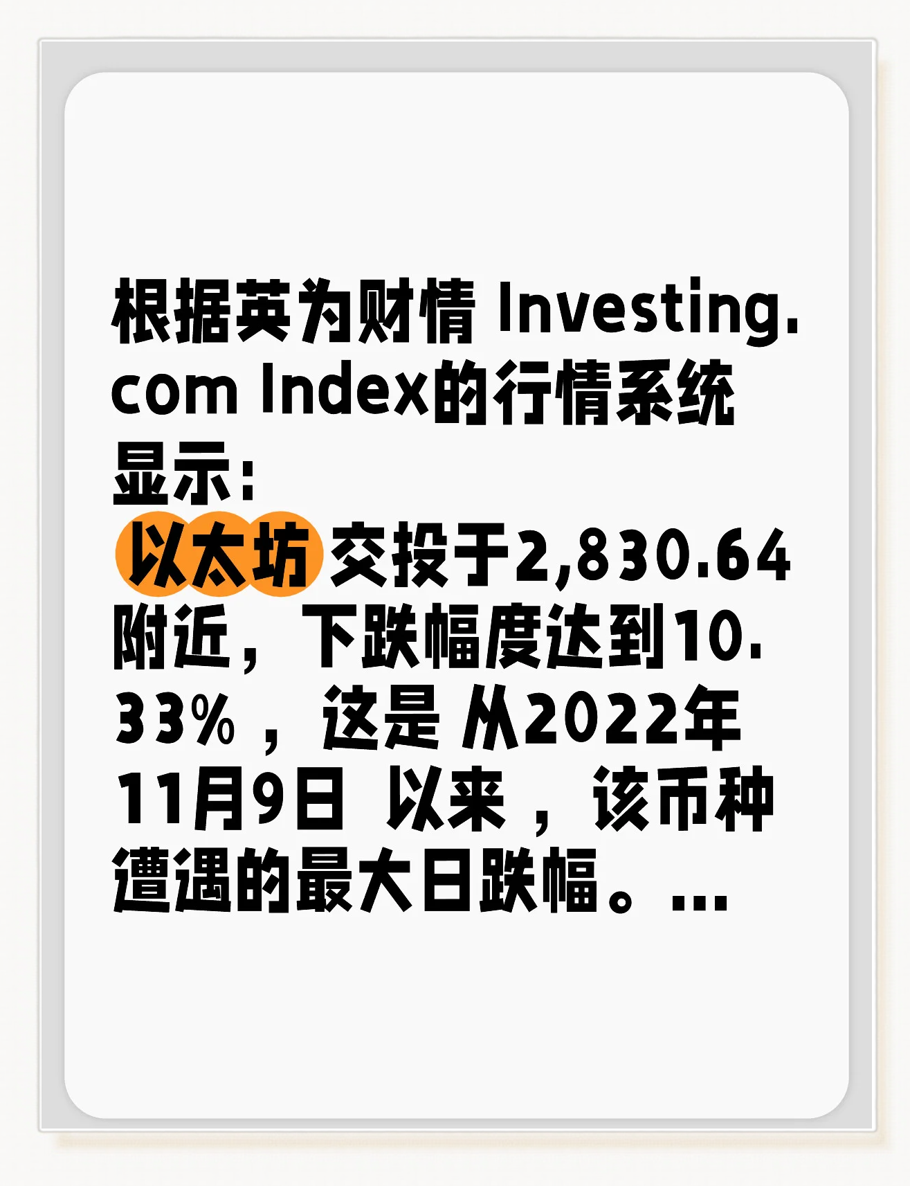 开云体育官网-以太坊冲破3.7美元大关，牛市是否已来临？的简单介绍