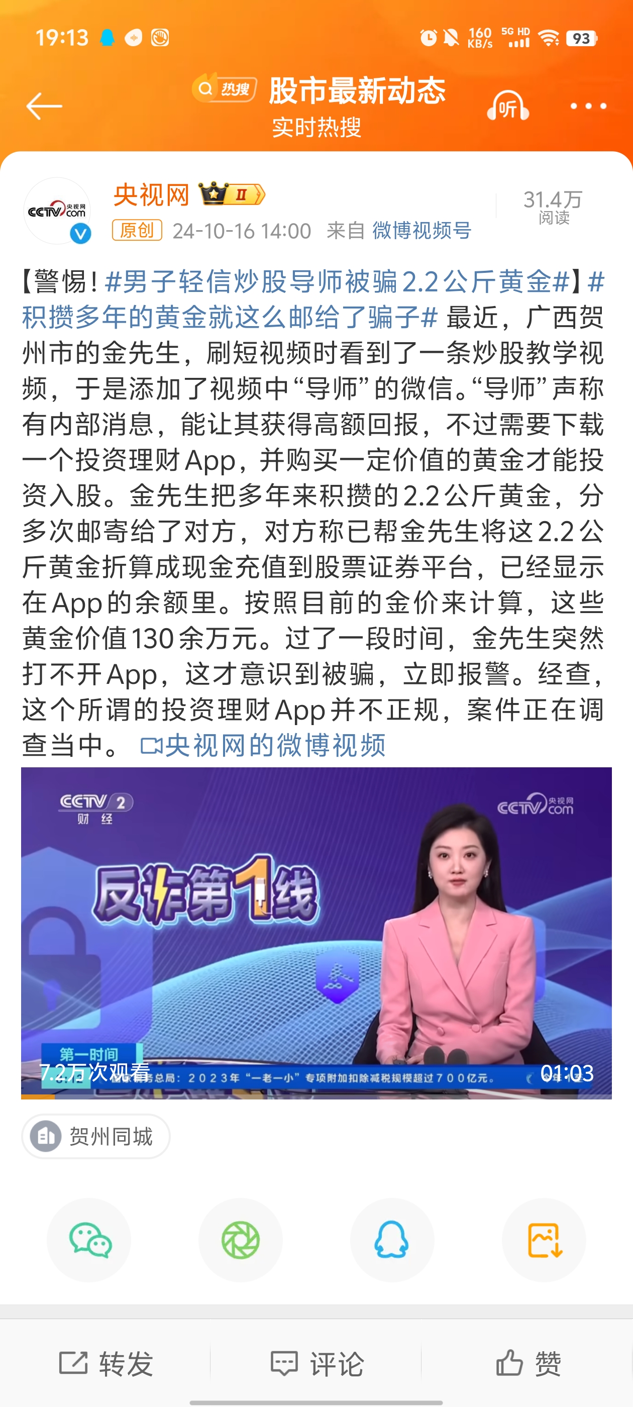kaiyun-USDT投资骗局被揭发，已有超180人被骗！